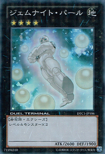 [遊戲王] 寶石騎士珍珠 / ジェムナイト·パール / Gem-Knight Pearl-Trading Card Game-TCG-Oztet Amigo