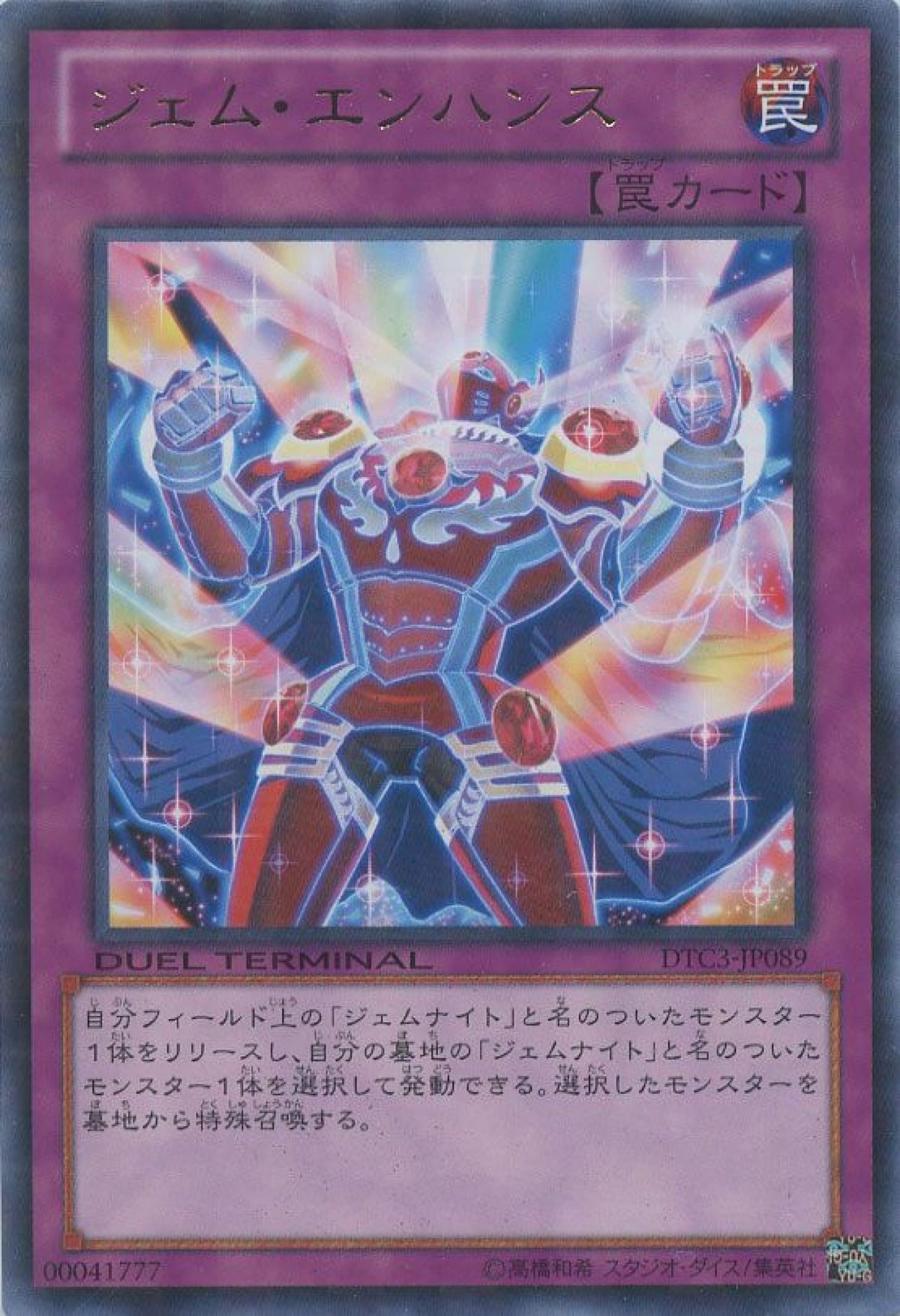 [遊戲王] 寶石強化 / ジェム·エンハンス / Gem-Enhancement-Trading Card Game-TCG-Oztet Amigo