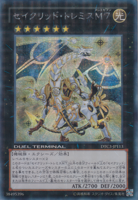 [遊戲王] 托勒密斯M7星聖 / セイクリッド・トレミスM7 / Constellar Ptolemy M7-Trading Card Game-TCG-Oztet Amigo