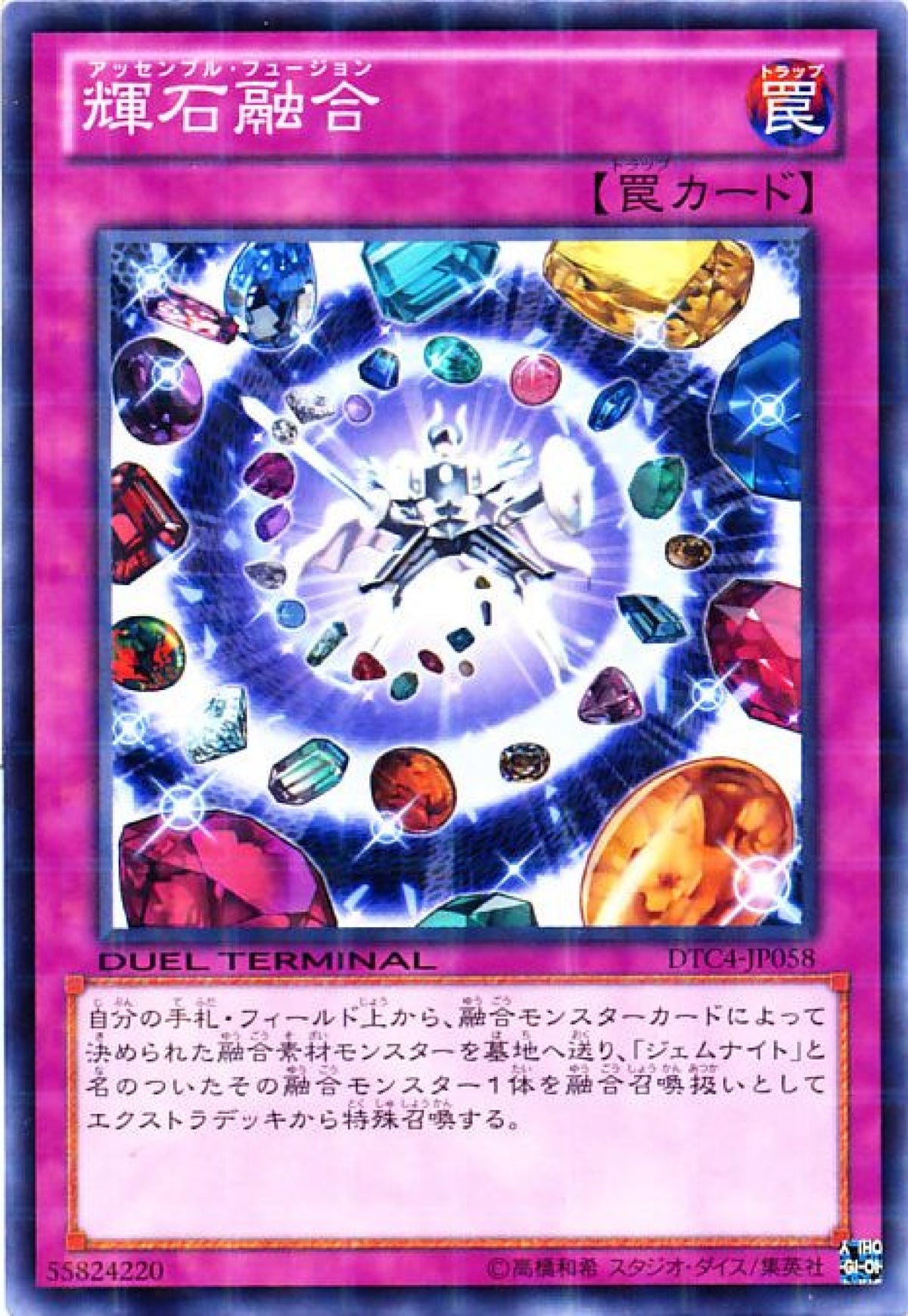 [遊戲王] 輝石融合 / 輝石融合 / Pyroxene Fusion-Trading Card Game-TCG-Oztet Amigo