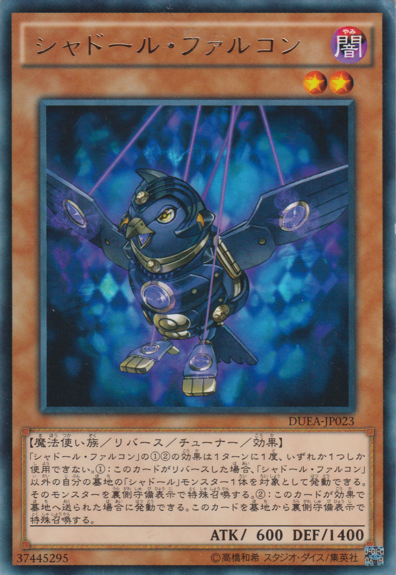 [遊戲王] 影依獵鷹 / シャドール·ファルコン / Shaddoll Falco-Trading Card Game-TCG-Oztet Amigo