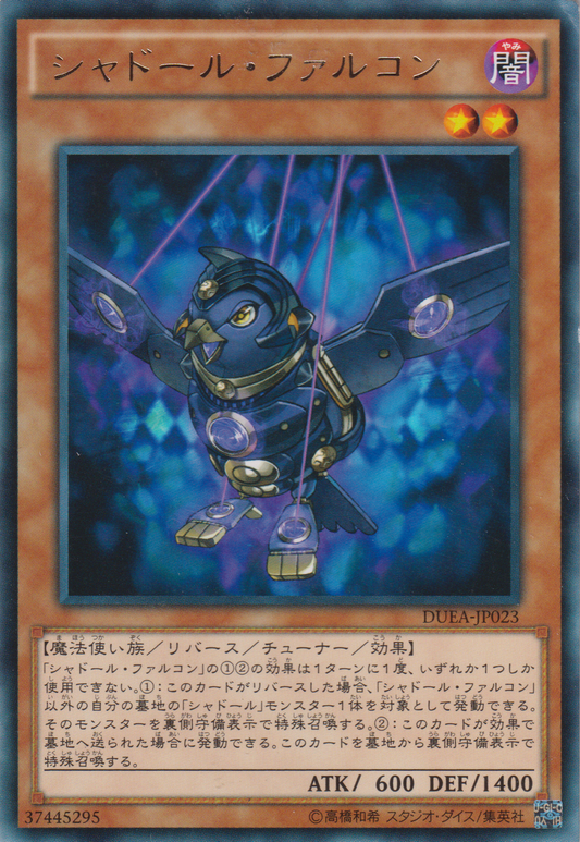 [遊戲王] 影依獵鷹 / シャドール·ファルコン / Shaddoll Falco-Trading Card Game-TCG-Oztet Amigo