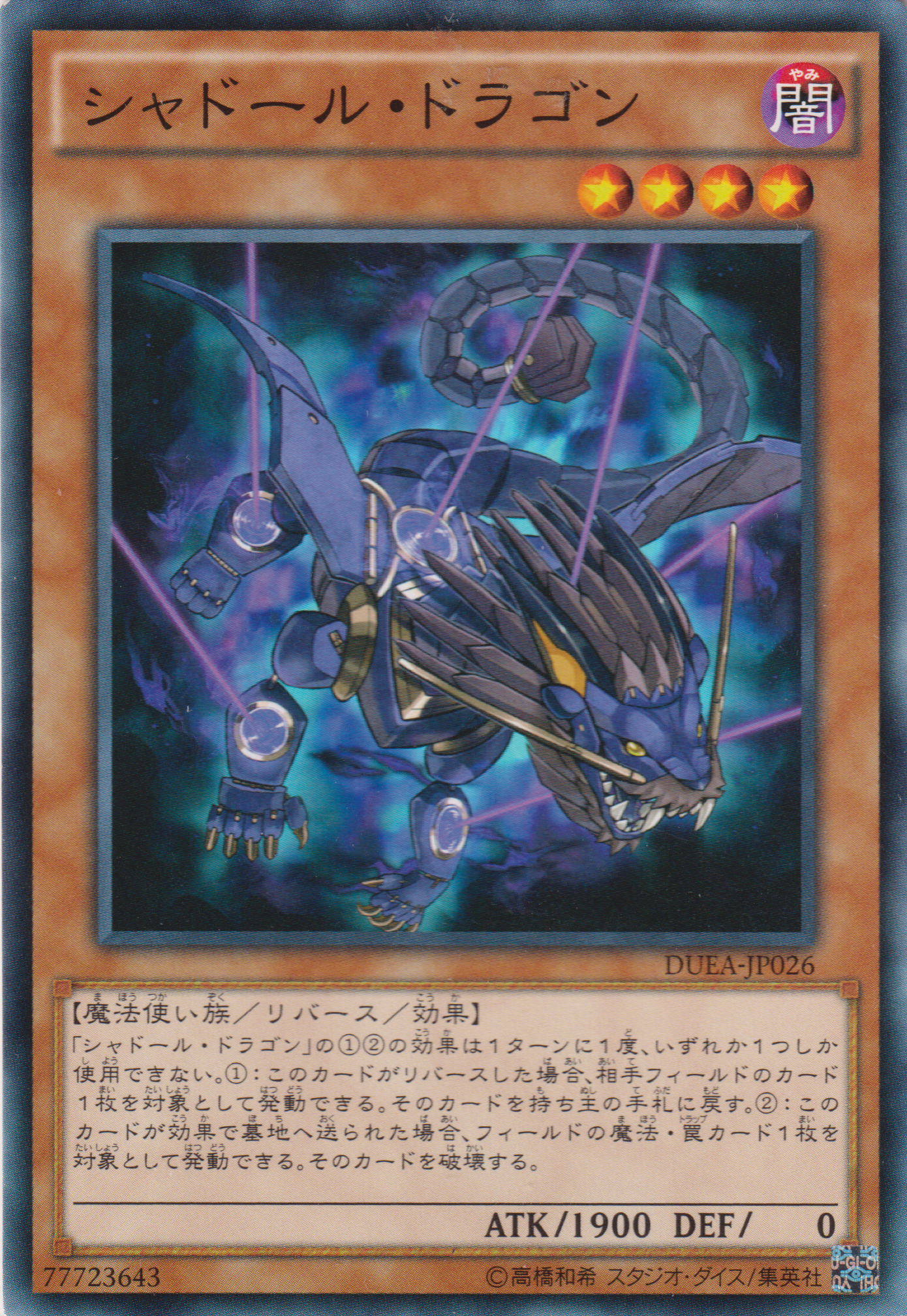 [遊戲王] 影依龍 / シャドール·ドラゴン / Shaddoll Dragon-Trading Card Game-TCG-Oztet Amigo