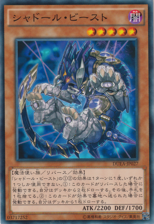 [遊戲王] 影依獸 / シャドール·ビースト / Shaddoll Beast-Trading Card Game-TCG-Oztet Amigo
