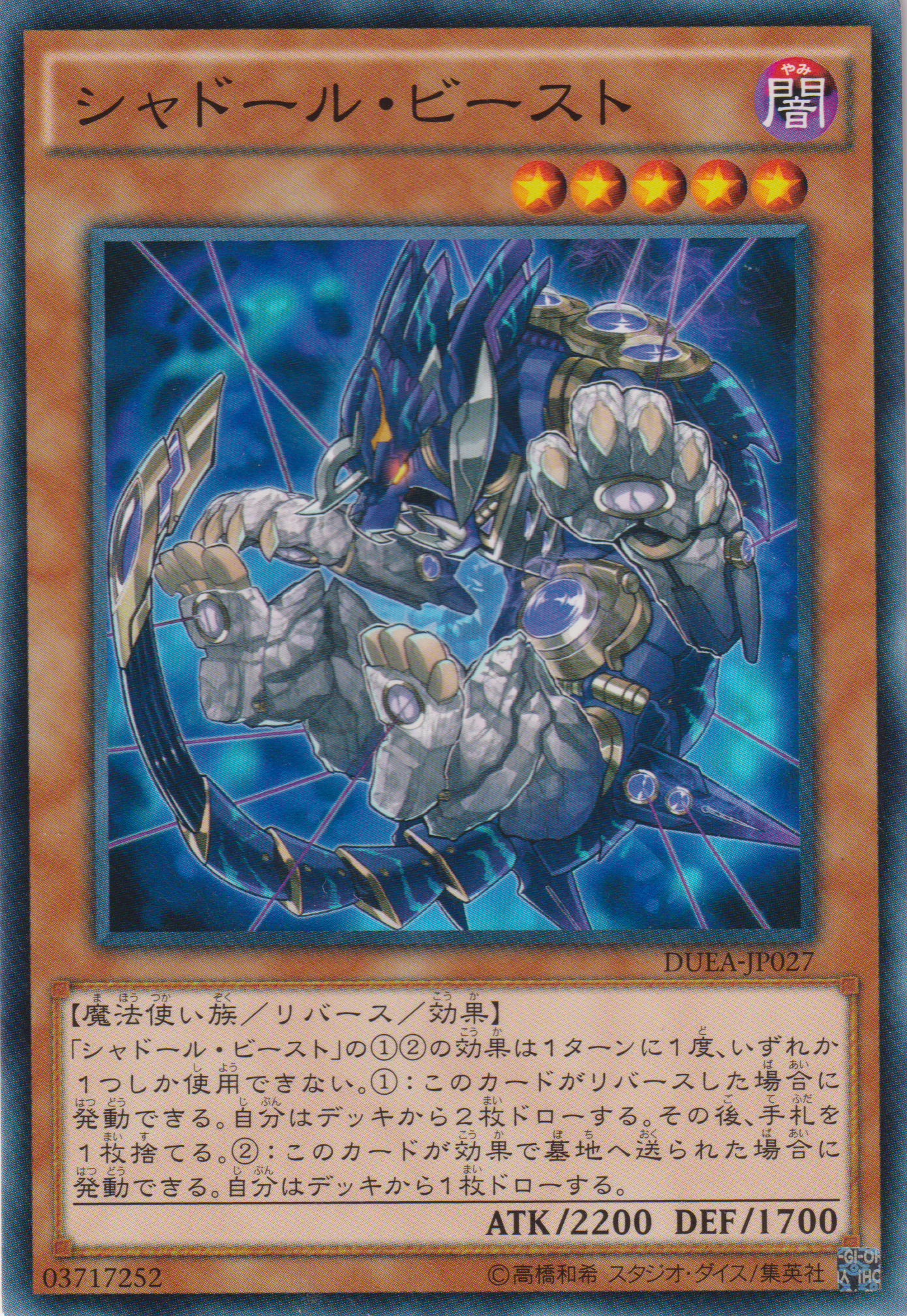 [遊戲王] 影依獸 / シャドール·ビースト / Shaddoll Beast-Trading Card Game-TCG-Oztet Amigo