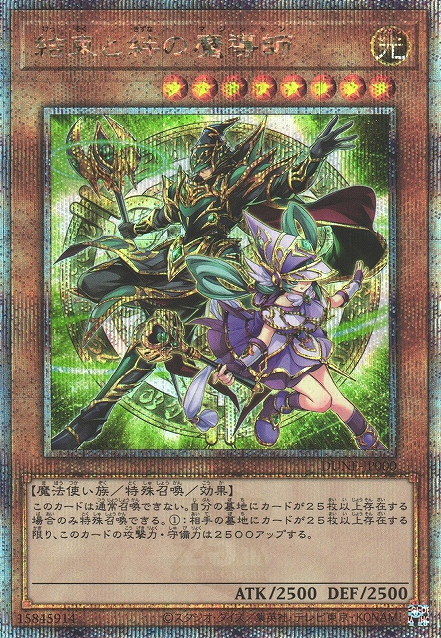 [遊戲王] 團結與羈絆的魔導師 / 結束と絆の魔導師 / Magicians of Bonds and Unity-Trading Card Game-TCG-Oztet Amigo