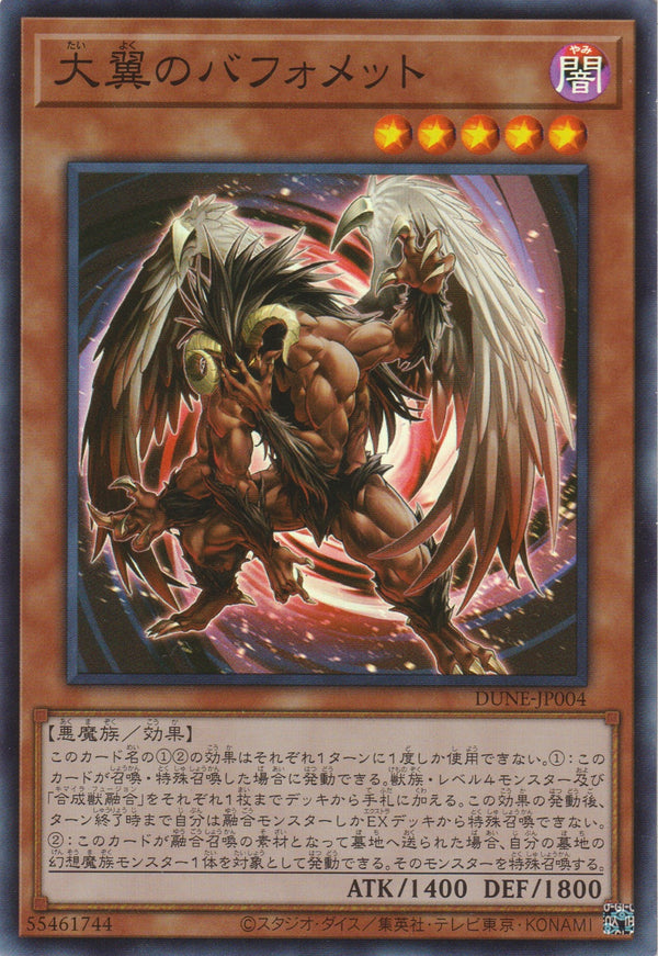[遊戲王] 大翼的巴風特 / 大翼のバフォメット / Berfomet the Great Wings-Trading Card Game-TCG-Oztet Amigo