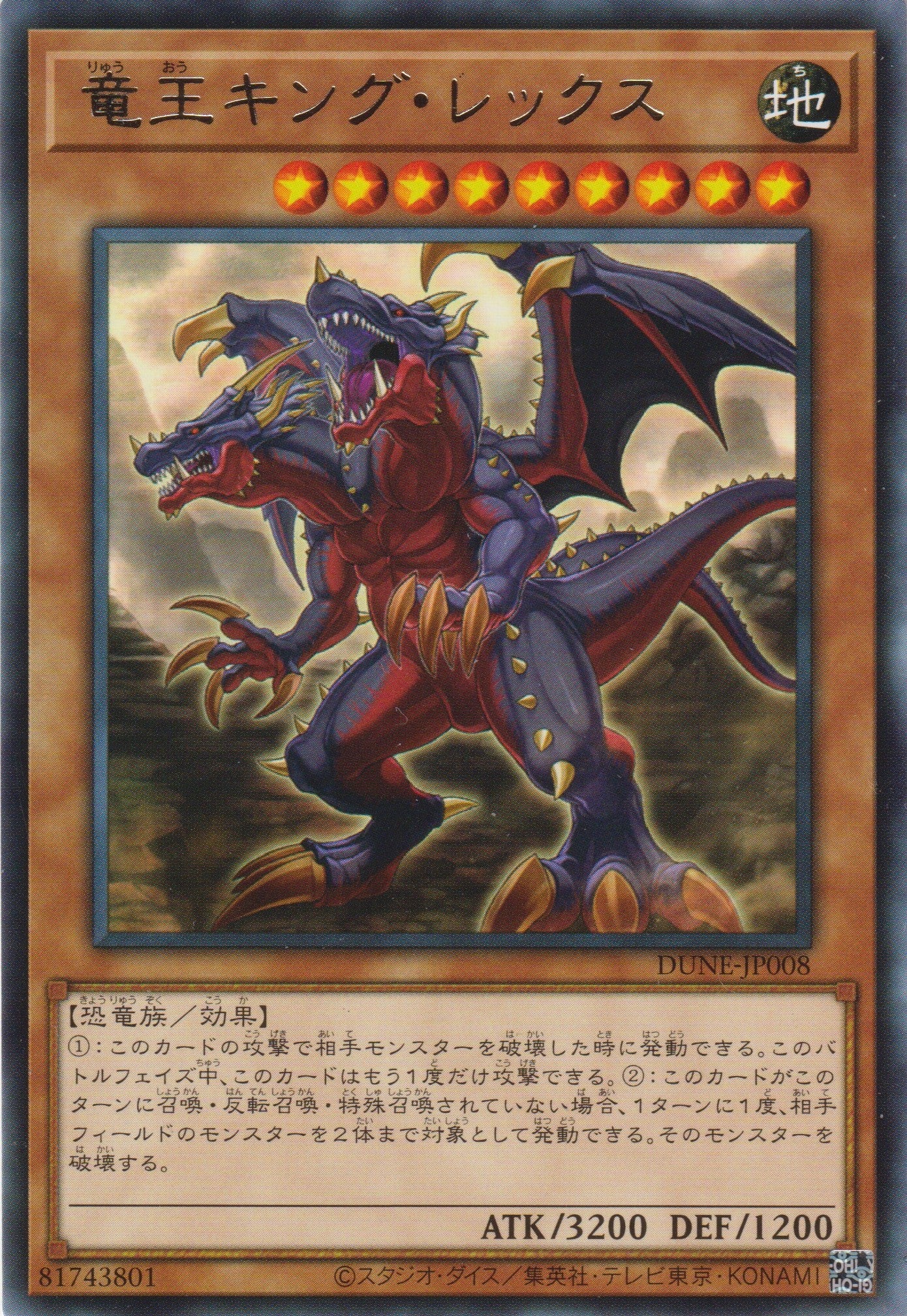 [遊戲王] 龍王 霸龍王 / 竜王キング・レックス / Mighty Dino King Rex-Trading Card Game-TCG-Oztet Amigo