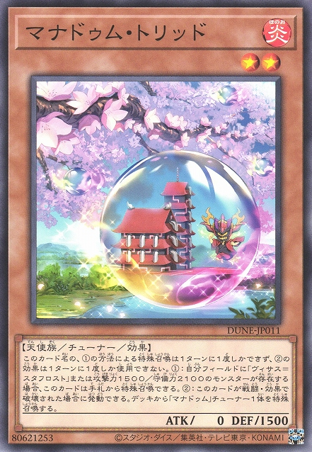 [遊戲王] 伍世壞 狂熱者 / マナドゥム・トリッド / Manadome Trid-Trading Card Game-TCG-Oztet Amigo