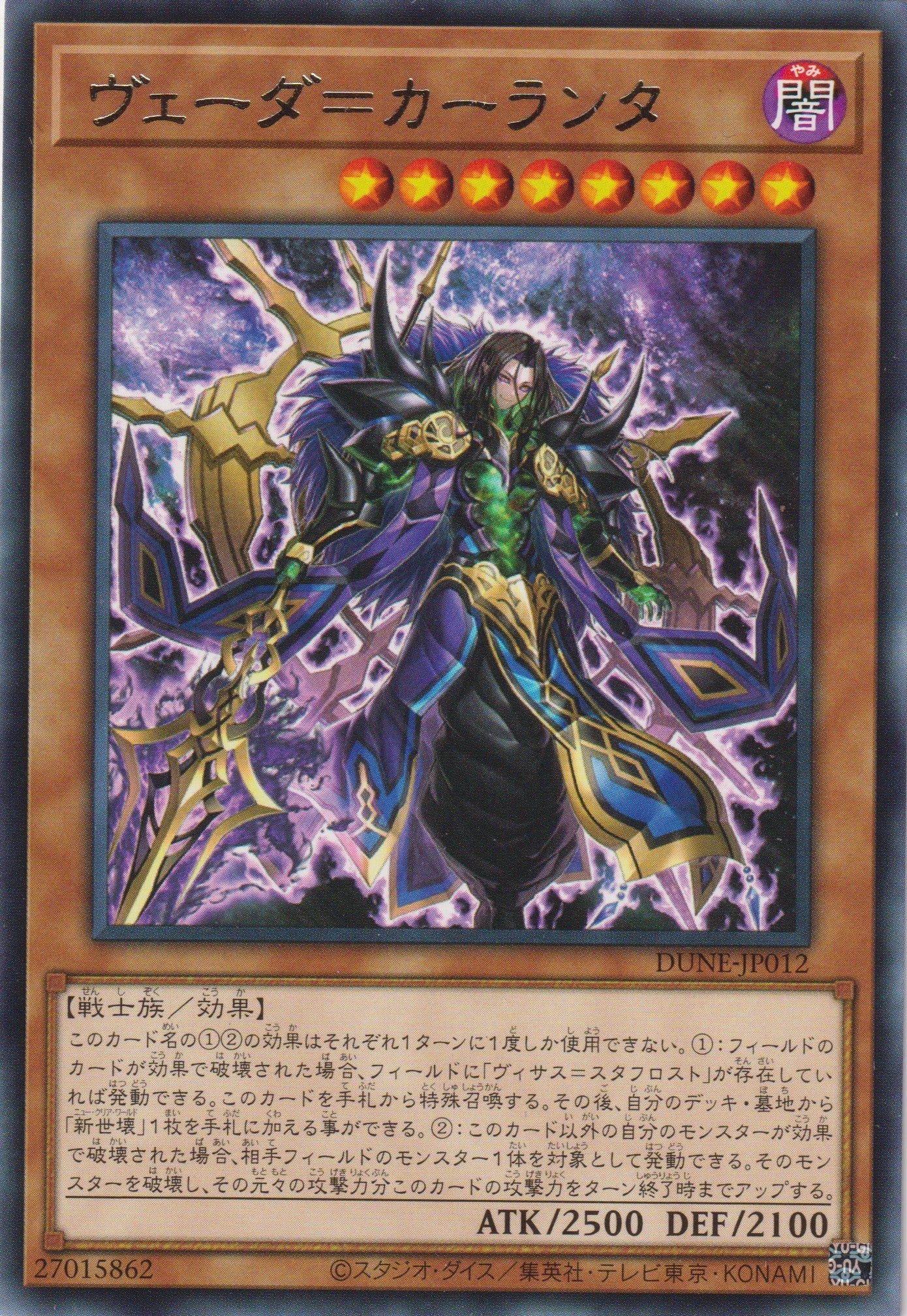[遊戲王] 吠陀 卡蘭塔 / ヴェーダ＝カーランタ / Veda Kalanta-Trading Card Game-TCG-Oztet Amigo