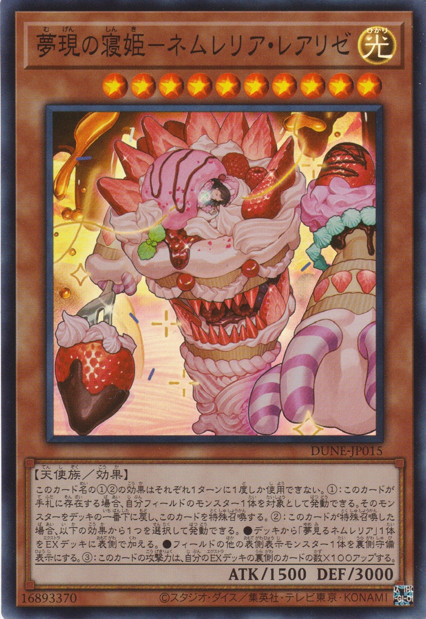 [遊戲王] 夢現的寢姬 甜夢姬具現 / 夢現の寝姫－ネムレリア・レアリゼ / Dreaming Reality of Nemleria, Realized-Trading Card Game-TCG-Oztet Amigo