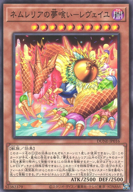[遊戲王] 甜夢姬的食夢者 鬧鐘獸 / ネムレリアの夢喰い－レヴェイユ / Nemleria Dream Devourer - Reveil-Trading Card Game-TCG-Oztet Amigo
