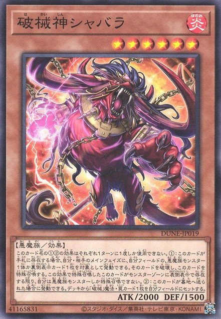 [遊戲王] 破械神娑婆羅  / 破械神シャバラ / Unchained Soul Sharvara-Trading Card Game-TCG-Oztet Amigo