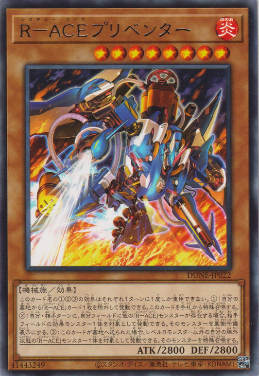 [遊戲王] R-ACE 預防者  / R-ACEプリベンター / Rescue-ACE Preventer-Trading Card Game-TCG-Oztet Amigo