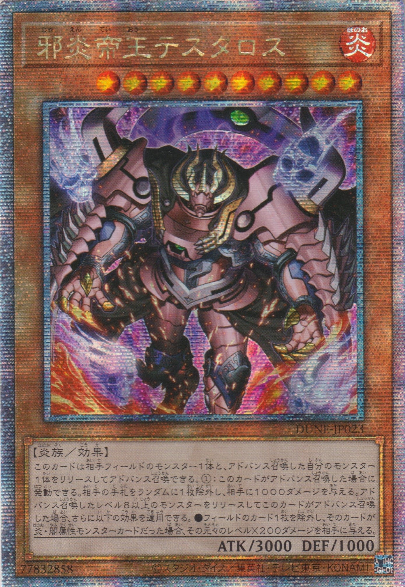 [遊戲王] 邪炎帝王 泰斯塔羅斯  / 邪炎帝王テスタロス / Thestalos the Shadowfire Monarch-Trading Card Game-TCG-Oztet Amigo