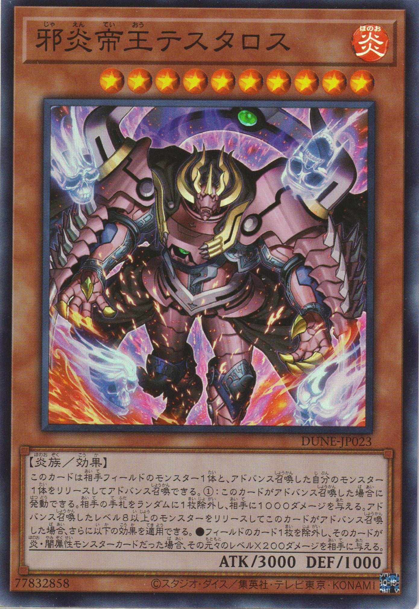 [遊戲王] 邪炎帝王 泰斯塔羅斯  / 邪炎帝王テスタロス / Thestalos the Shadow Firestorm Monarch-Trading Card Game-TCG-Oztet Amigo