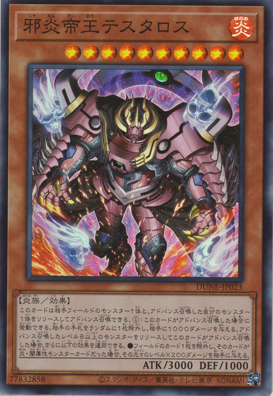[遊戲王] 邪炎帝王 泰斯塔羅斯  / 邪炎帝王テスタロス / Thestalos the Shadow Firestorm Monarch-Trading Card Game-TCG-Oztet Amigo