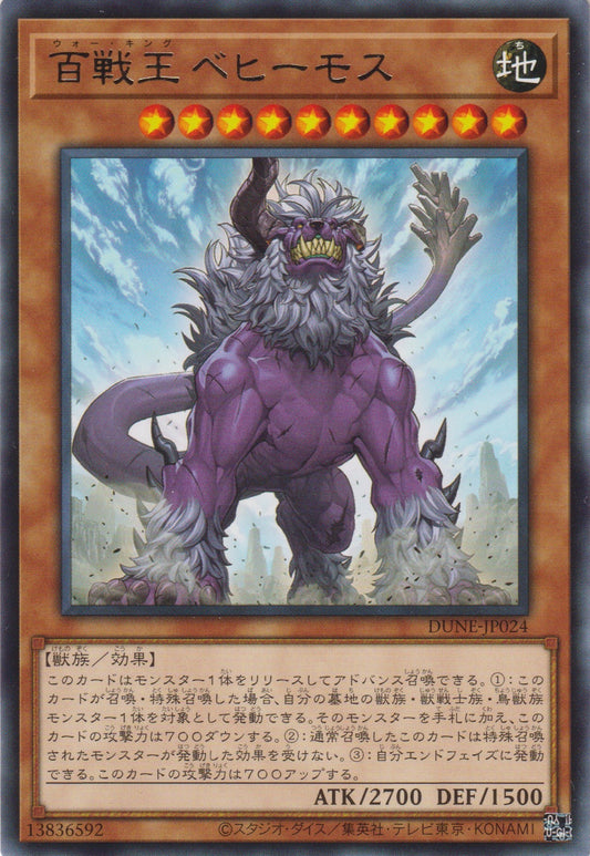 [遊戲王] 百戰王 貝西摩斯  / 百戦王 ベヒーモス / Behemoth the King of a Hundred Battles-Trading Card Game-TCG-Oztet Amigo