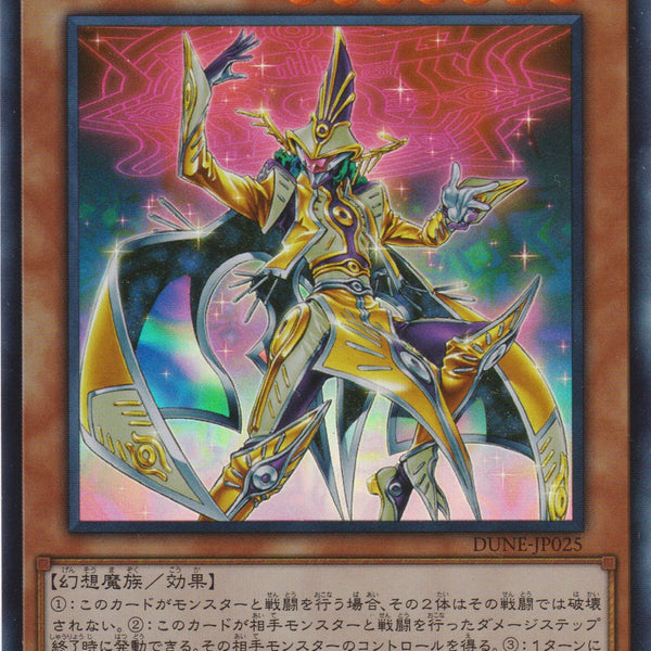 最安値で 遊戯王 幻惑の魔術師 ディアベルゼ 遊戯王OCG デュエル 