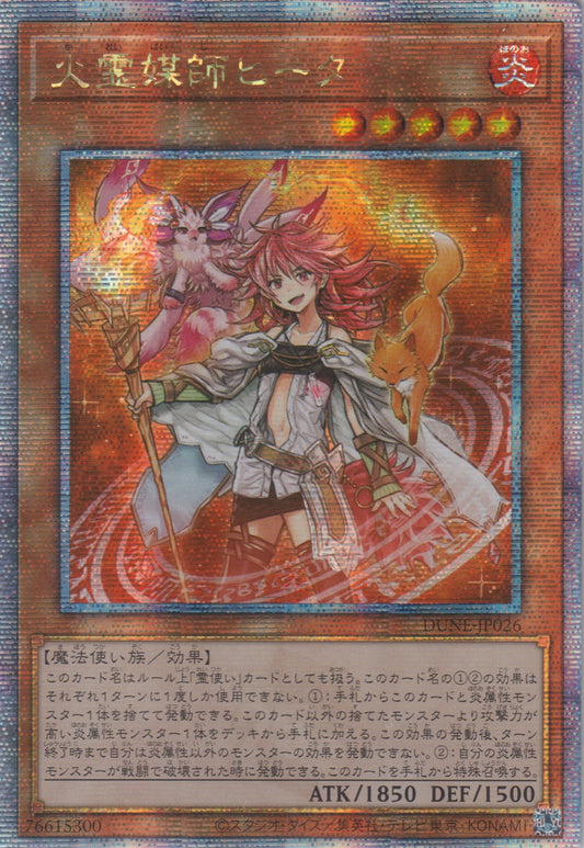 [遊戲王] 火靈媒師 希塔  / 火霊媒師ヒータ / Hiita the Fire Channeler-Trading Card Game-TCG-Oztet Amigo