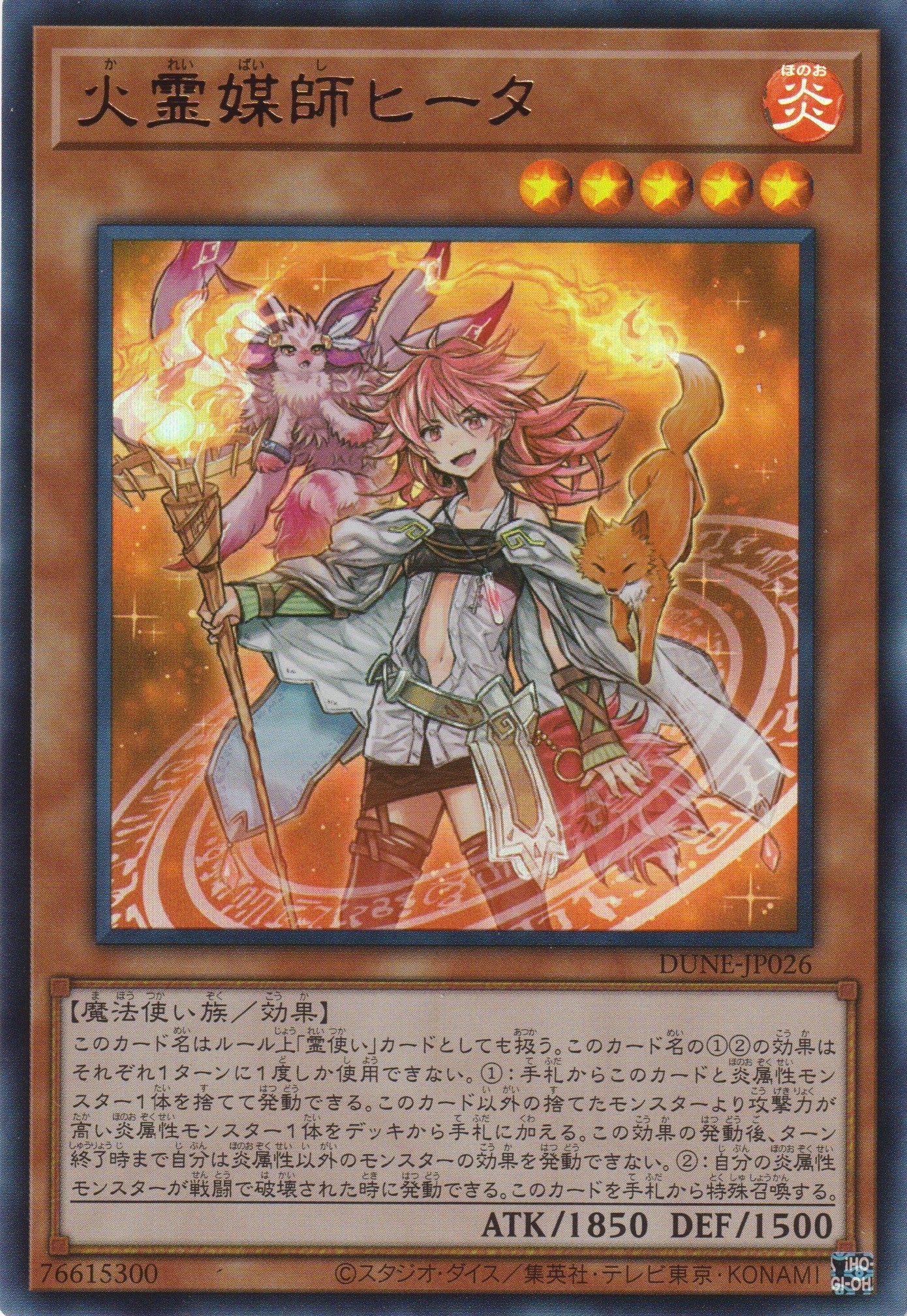 [遊戲王] 火靈媒師 希塔  / 火霊媒師ヒータ / Hiita the Fire Channeler-Trading Card Game-TCG-Oztet Amigo