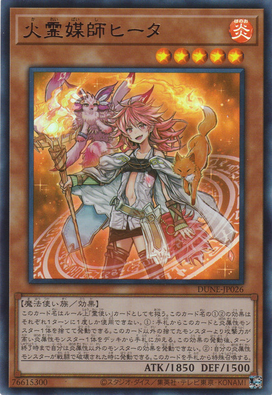 [遊戲王] 火靈媒師 希塔  / 火霊媒師ヒータ / Hiita the Fire Channeler-Trading Card Game-TCG-Oztet Amigo