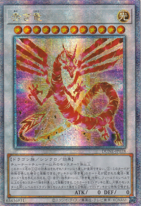 [遊戲王] 赤龍  / 赤き竜 / The Crimson Dragon-Trading Card Game-TCG-Oztet Amigo