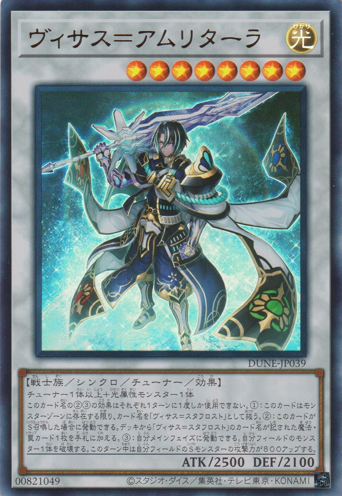 WIXOSS 熱願炎諦 UAR（WIXOSS【公式】 on X: 