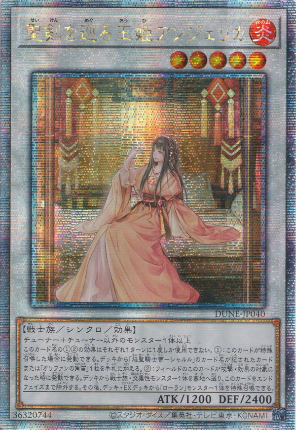 [遊戲王] 圍繞聖劍的王姬 安潔莉卡 / 聖剣を巡る王姫アンジェリカ / Angelica, Princess of Noble Arms-Trading Card Game-TCG-Oztet Amigo