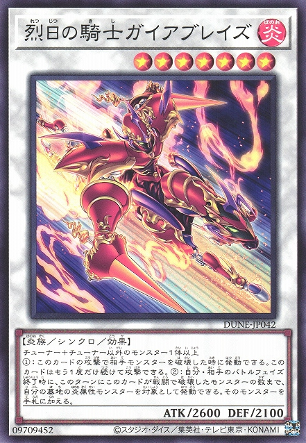 [遊戲王] 烈日的騎士 蓋亞烈焰 / 烈日の騎士ガイアブレイズ / Gaia Blaze, the Force of Blazing Sun-Trading Card Game-TCG-Oztet Amigo