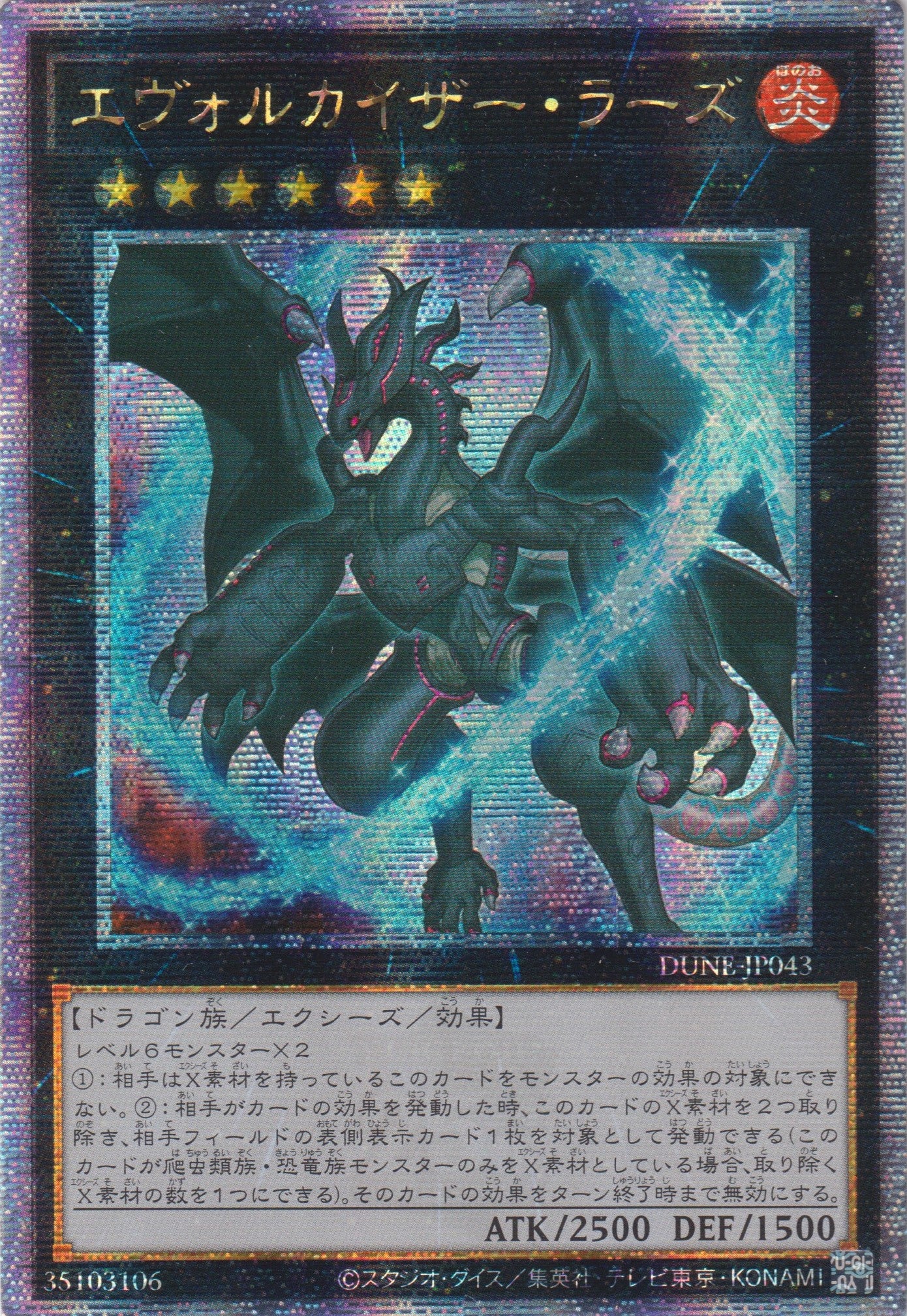 [遊戲王] 進化帝 黎明神翼龍 / エヴォルカイザー・ラーズ / Evolzar Lars-Trading Card Game-TCG-Oztet Amigo