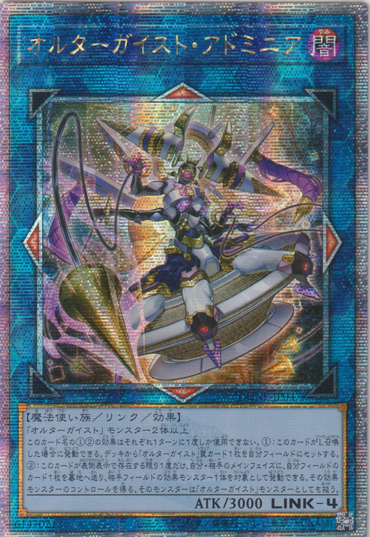 [遊戲王] 幻變騷靈 管理提泰妮亞 / オルターガイスト・アドミニア / Altergeist Adminia-Trading Card Game-TCG-Oztet Amigo