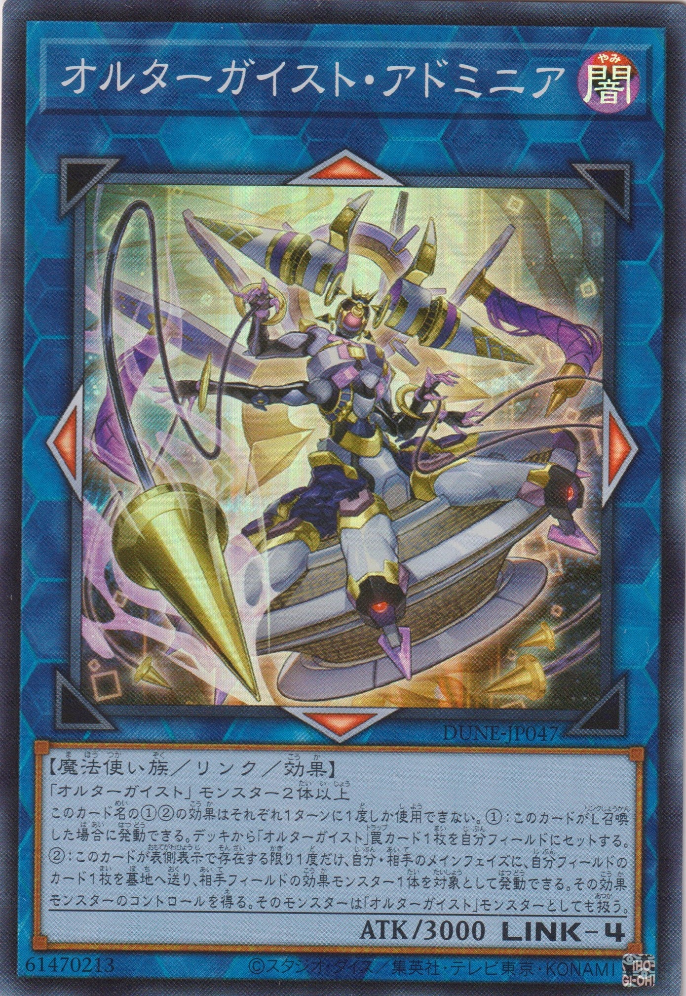 [遊戲王] 幻變騷靈 管理提泰尼亞 / オルターガイスト・アドミニア / Altergeist Adminia-Trading Card Game-TCG-Oztet Amigo