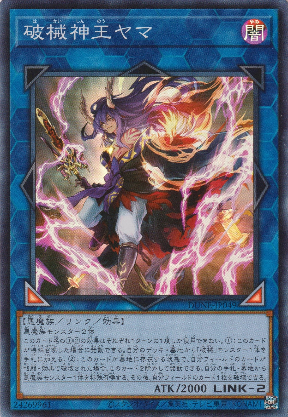 遊戯王 yugioh 破械神王ヤマ プレイマット 公式 - メルカリ