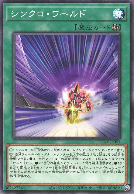 [遊戲王] 同步世界 / シンクロ・ワールド / Synchro World-Trading Card Game-TCG-Oztet Amigo