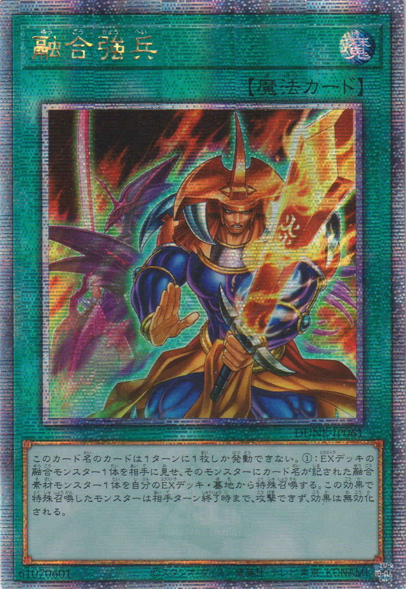 [遊戲王] 融合強兵 / 融合強兵 / Fusion Reinforcement-Trading Card Game-TCG-Oztet Amigo