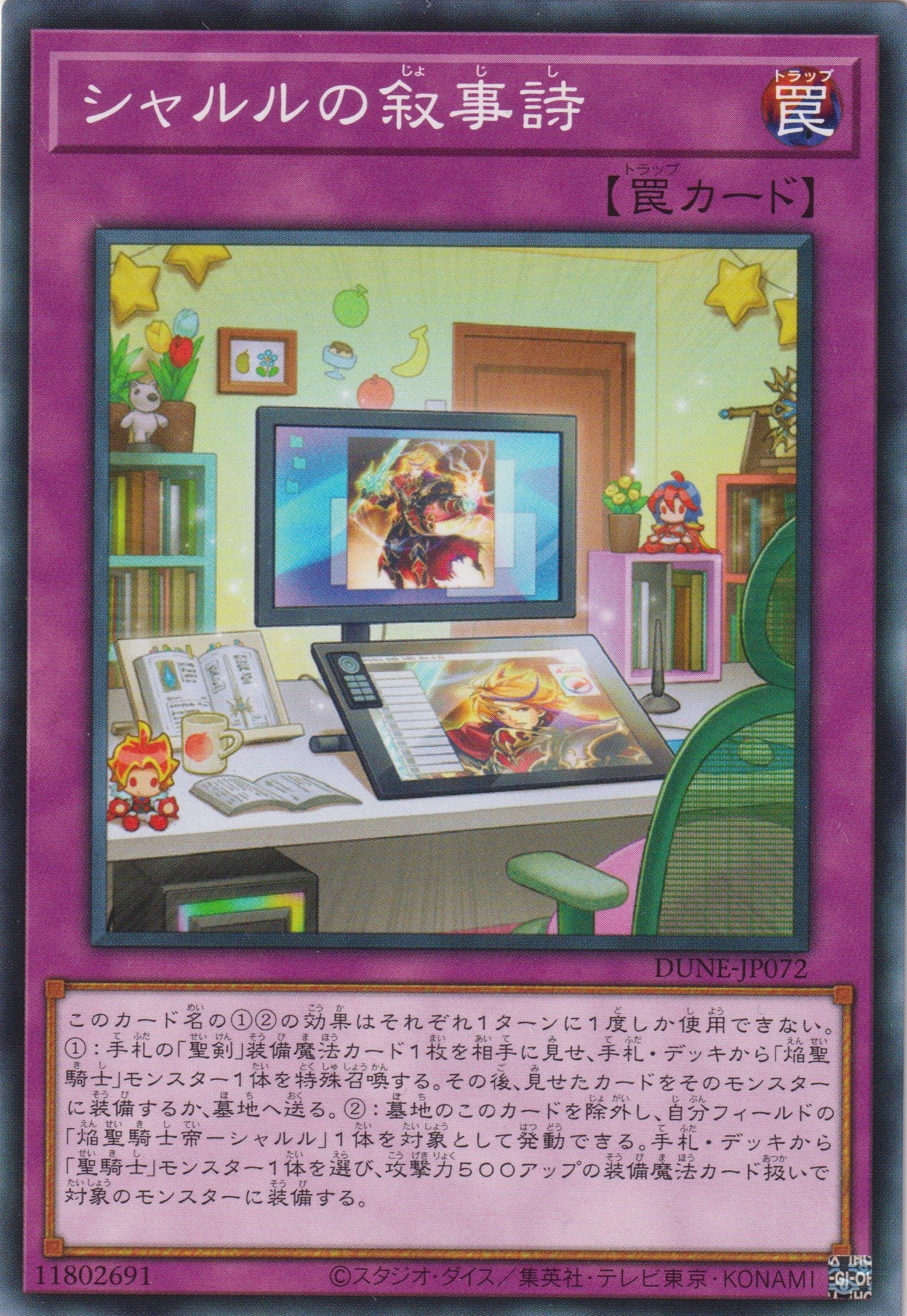 [遊戲王] 查理的敘事詩 / シャルルの叙事詩 / The Continuing Epic of Charles-Trading Card Game-TCG-Oztet Amigo