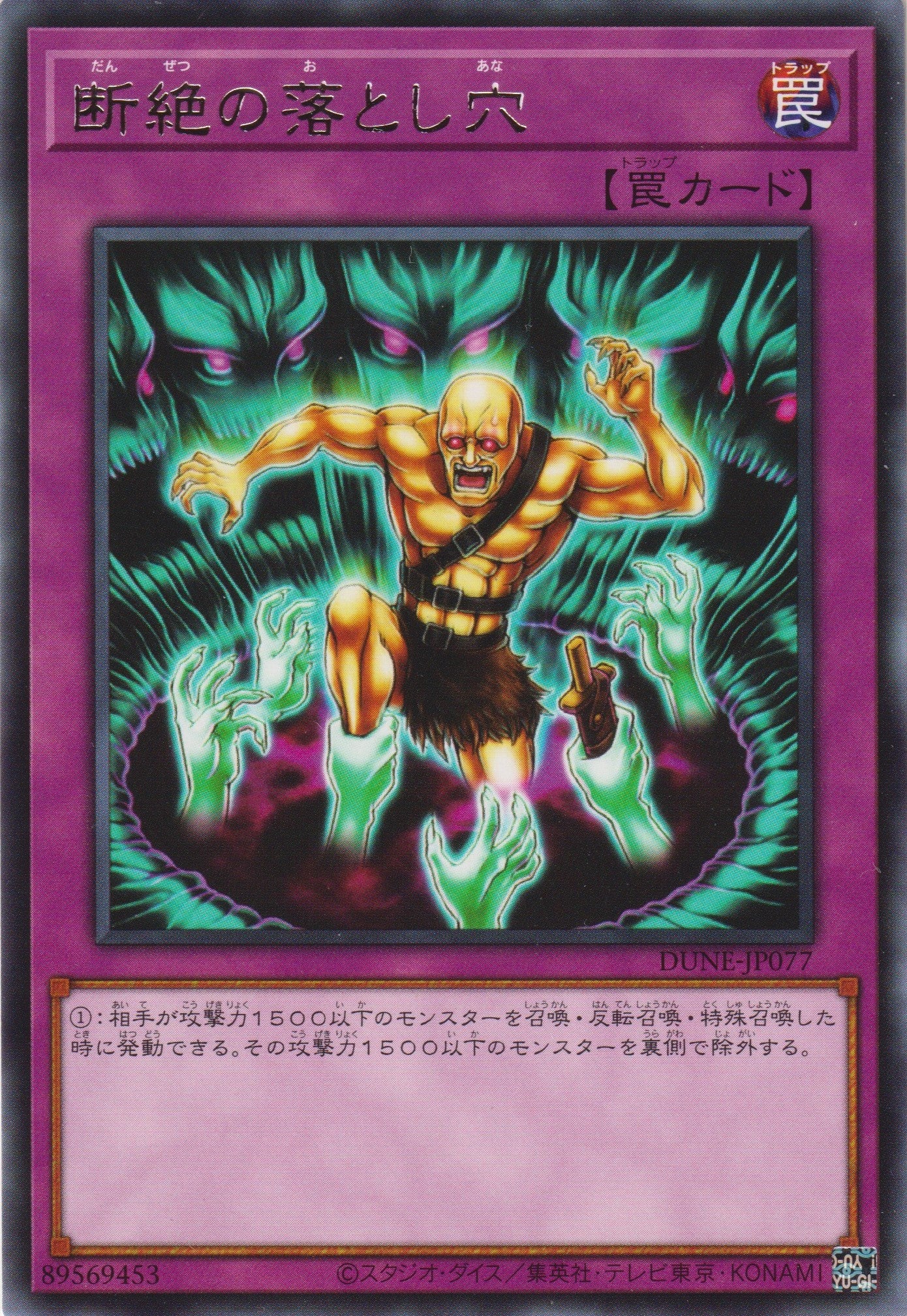 [遊戲王] 斷絕的落穴 / 断絶の落とし穴 / Banishing Trap Hole-Trading Card Game-TCG-Oztet Amigo