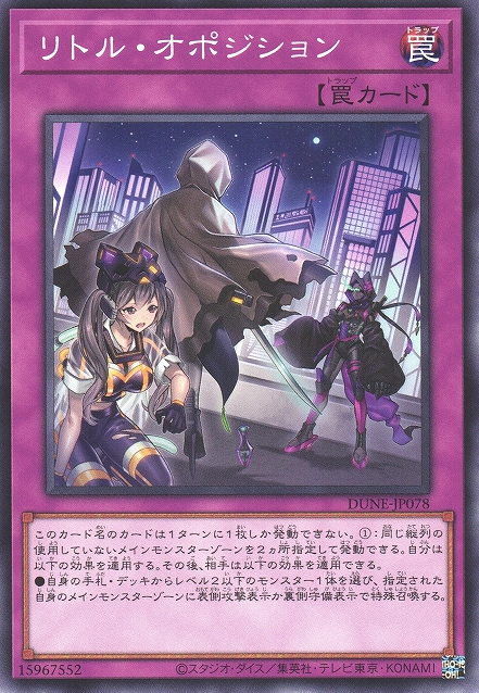 [遊戲王] 微弱對抗 / リトル・オポジション / Little Opposition-Trading Card Game-TCG-Oztet Amigo