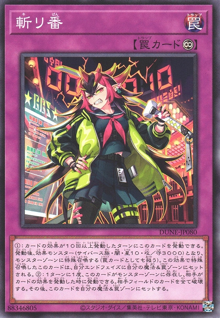 [遊戲王] 斬殺號 / 斬リ番 / You're Finished-Trading Card Game-TCG-Oztet Amigo
