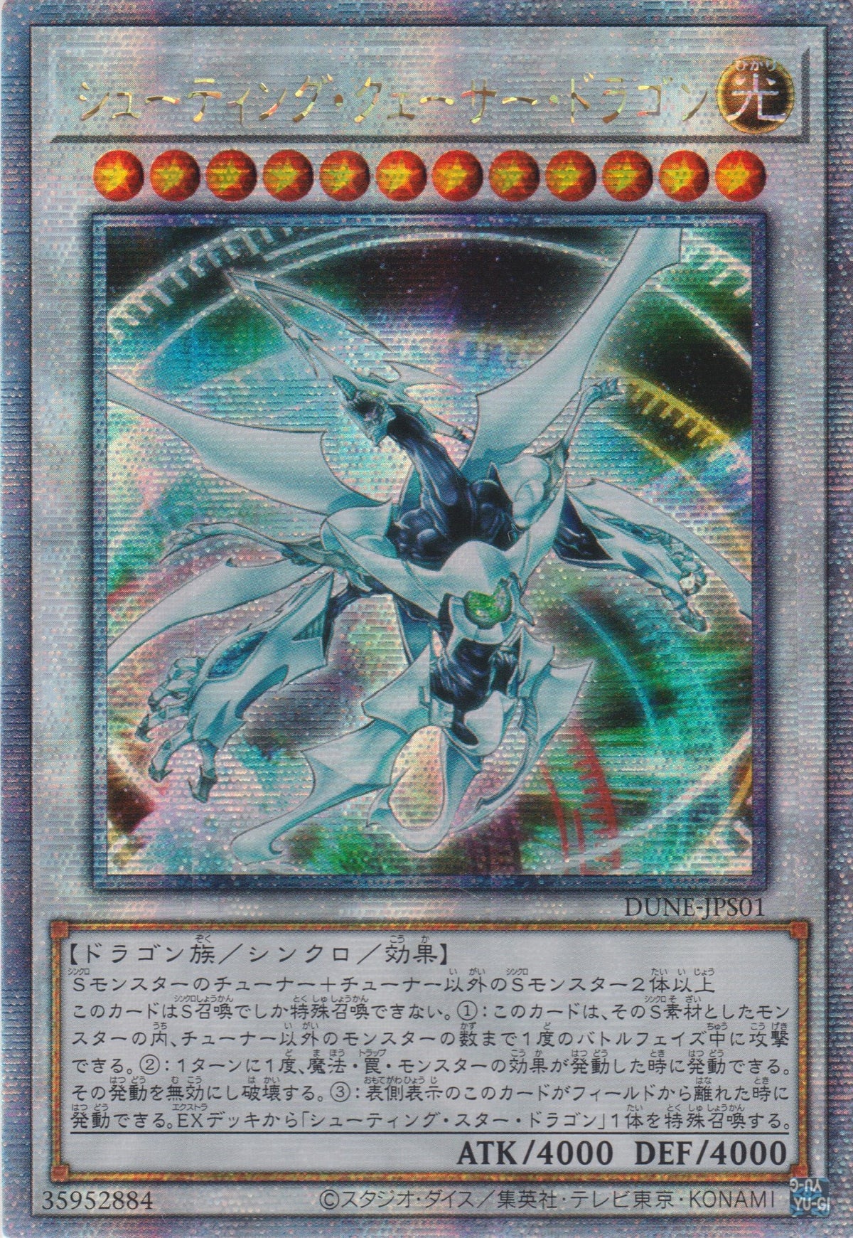 1201 Duelist Nexus
