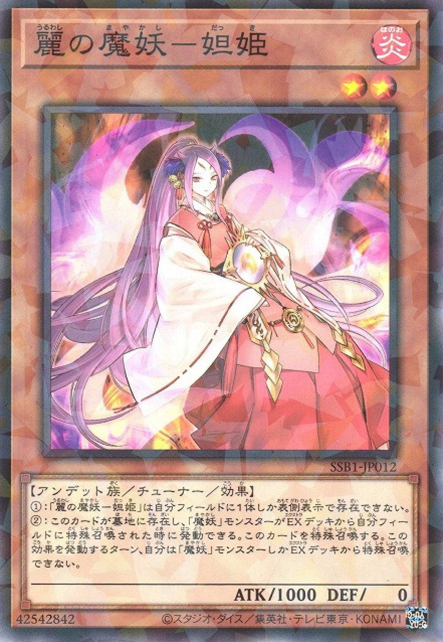 [遊戲王] 麗之魔妖-妲姬 / 麗の魔妖－妲姫 / Dakki, the Graceful Mayakashi-Trading Card Game-TCG-Oztet Amigo