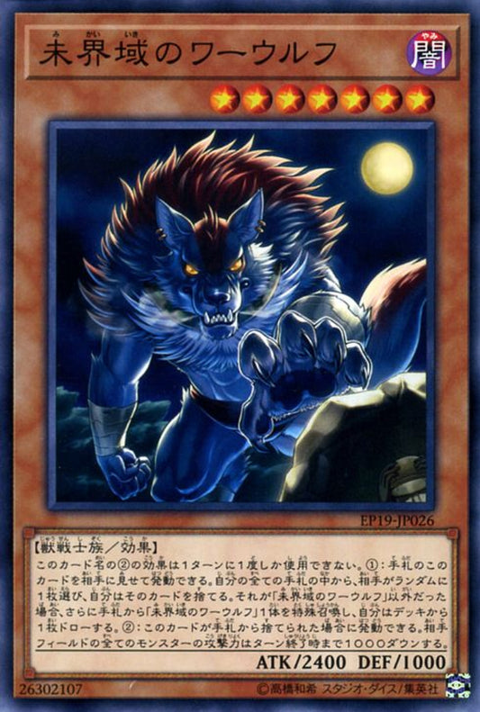[遊戲王] 未界域之狼人 / 未界域のワーウルフ / Danger! Dogman!-Trading Card Game-TCG-Oztet Amigo