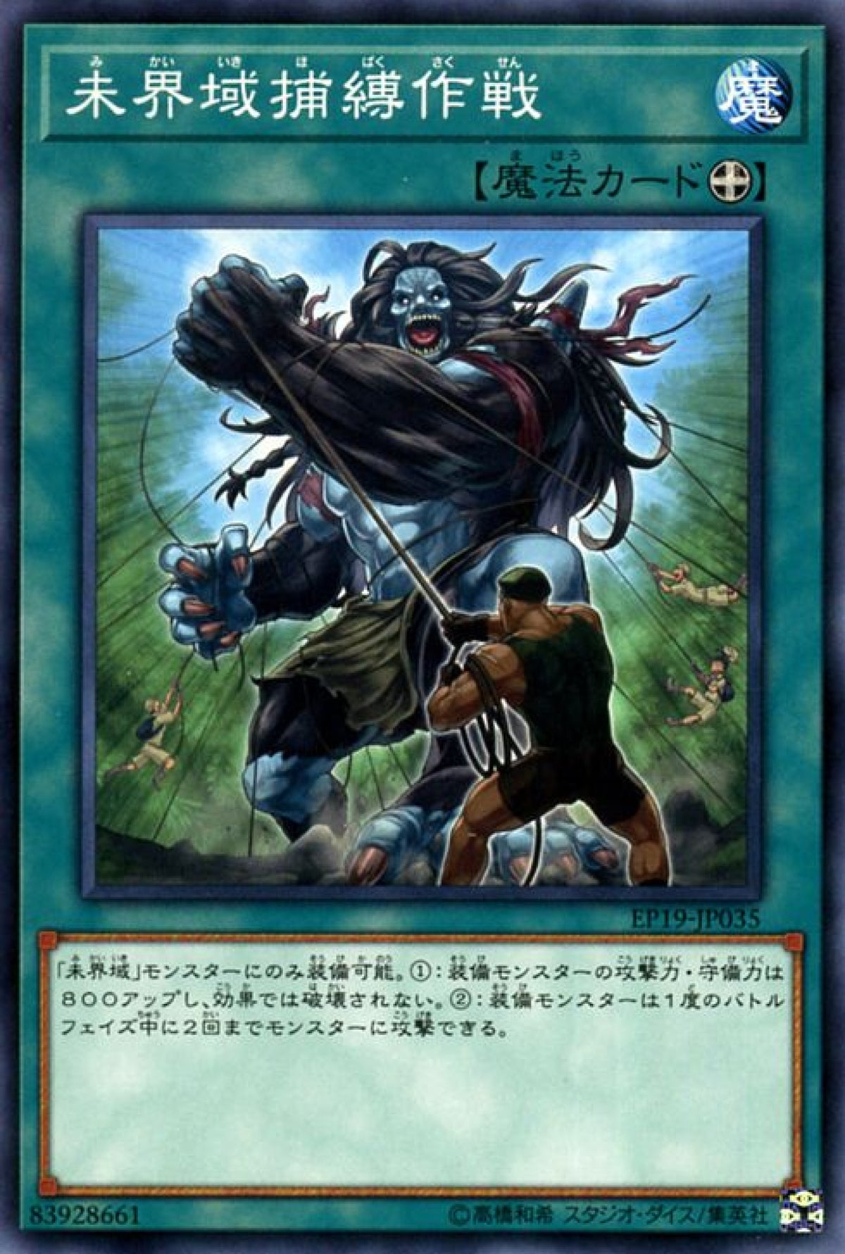 [遊戲王] 未界域捕縛作戰 / 未界域捕縛作戦 / Danger! Feets of Strength!-Trading Card Game-TCG-Oztet Amigo