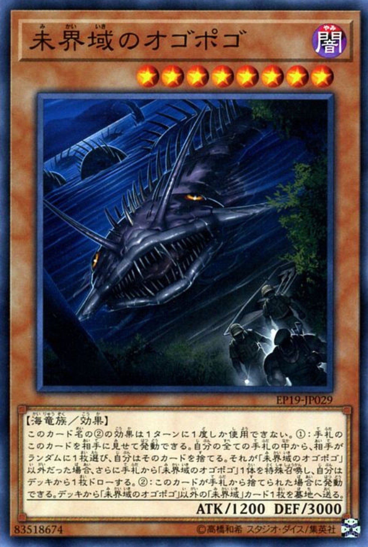 [遊戲王] 未界域之奧古普古 / 未界域のオゴポゴ / Danger! Ogopogo!-Trading Card Game-TCG-Oztet Amigo