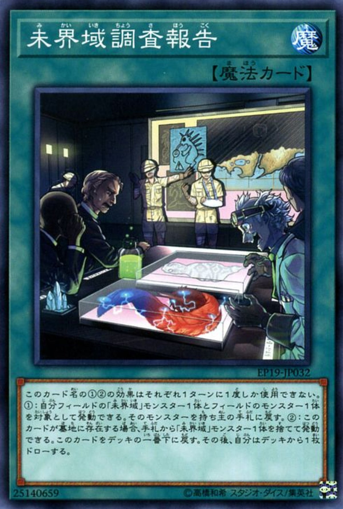 [遊戲王] 未界域調查報告 / 未界域調査報告 / Danger! Response Team-Trading Card Game-TCG-Oztet Amigo