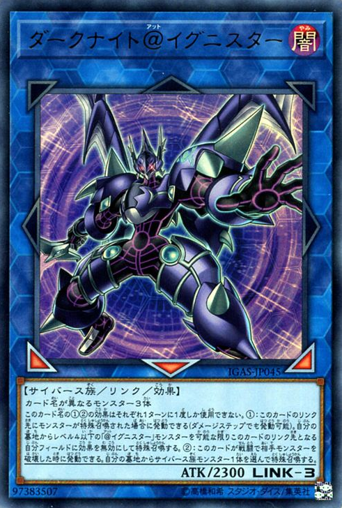 [遊戲王] 黑暗騎士@伊格尼斯星 / ダークナイト@イグニスター / Dark Templar @Ignister-Trading Card Game-TCG-Oztet Amigo