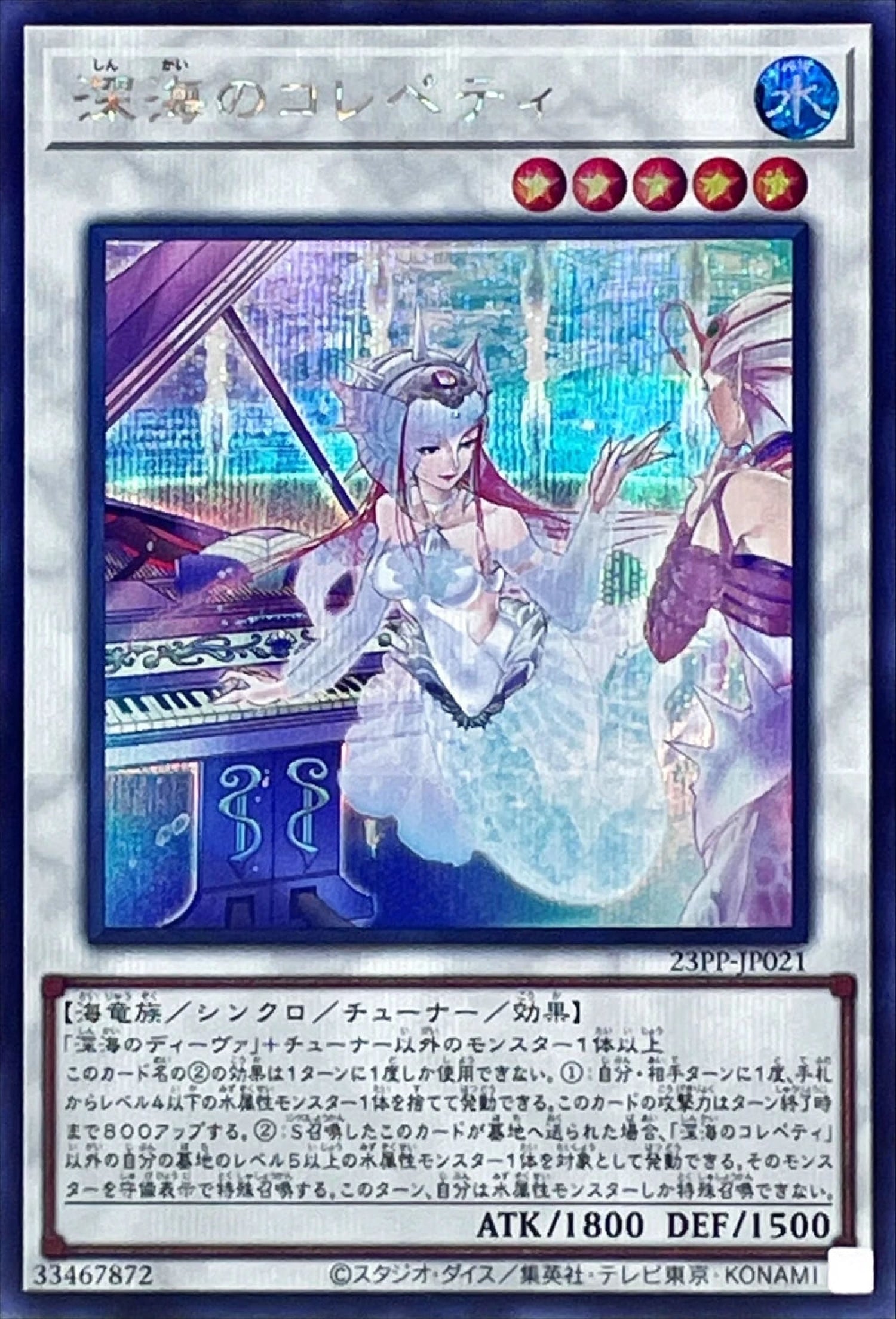 [遊戲王] 深海的聲樂教師 / 深海のコレペティ / Deep Sea Repetiteur-Trading Card Game-TCG-Oztet Amigo
