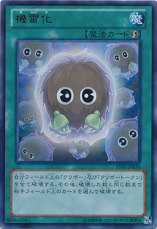 [遊戲王] 機雷化 / 機雷化 / Detonate-Trading Card Game-TCG-Oztet Amigo