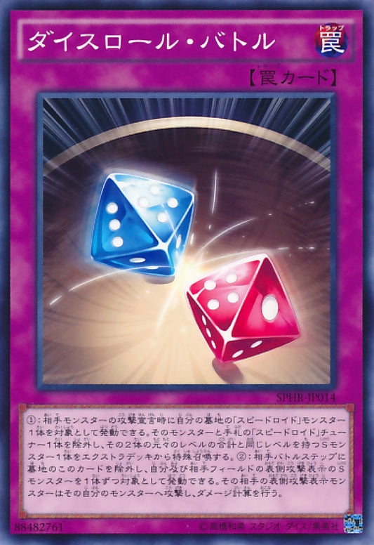 [遊戲王] 擲骰戰鬥 / ダイスロール·バトル / Dice Roll Battle-Trading Card Game-TCG-Oztet Amigo